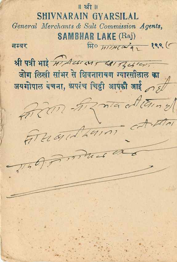 Inde India Cover Card  — Rückseite