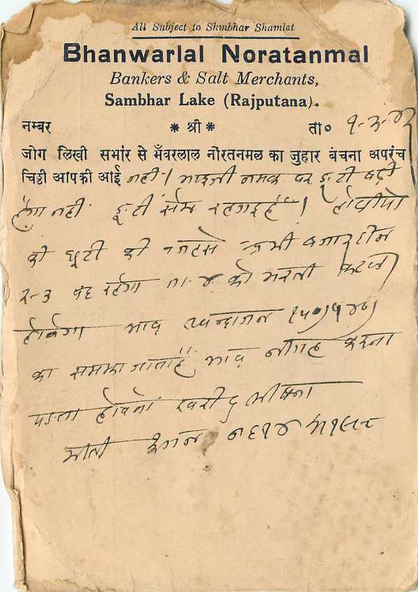 Inde India Cover Card  — Rückseite