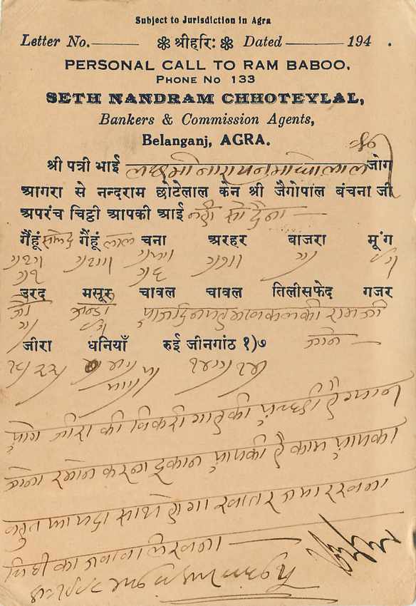 Inde India Cover Card  — Rückseite