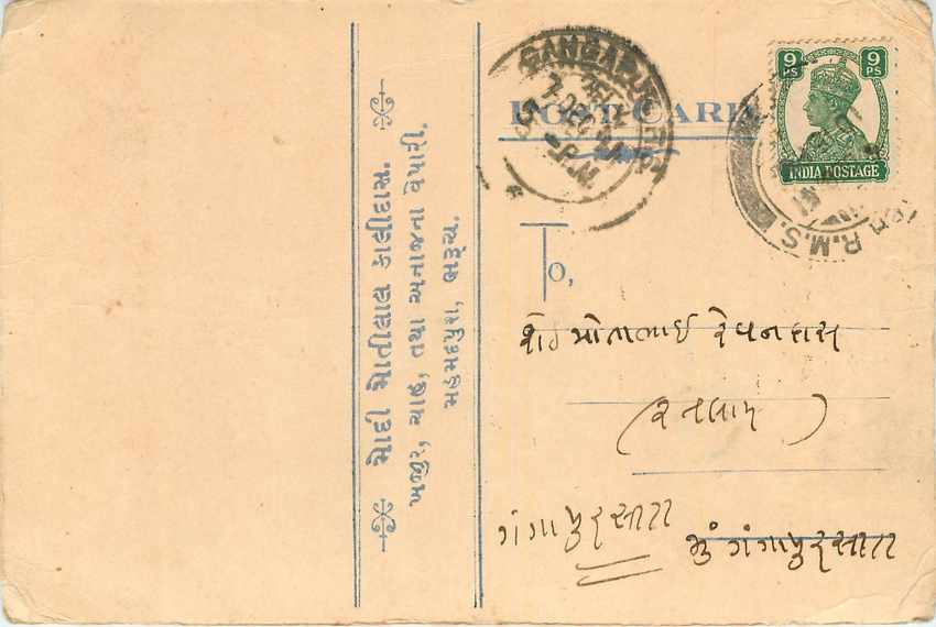 Inde India Cover Card 