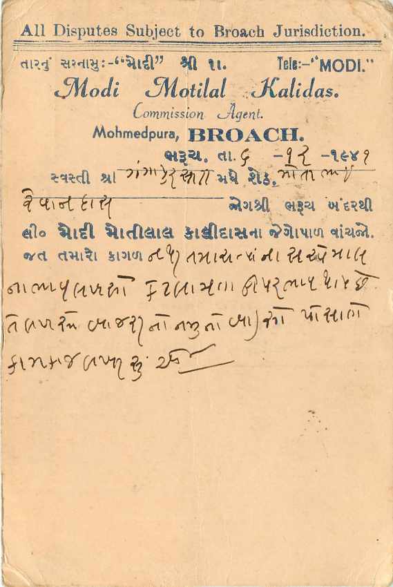 Inde India Cover Card  — Rückseite