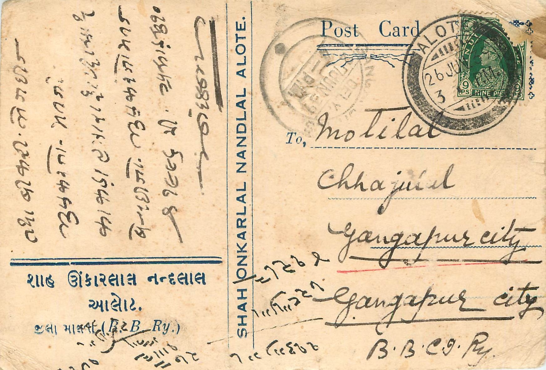 Inde India Cover Card 