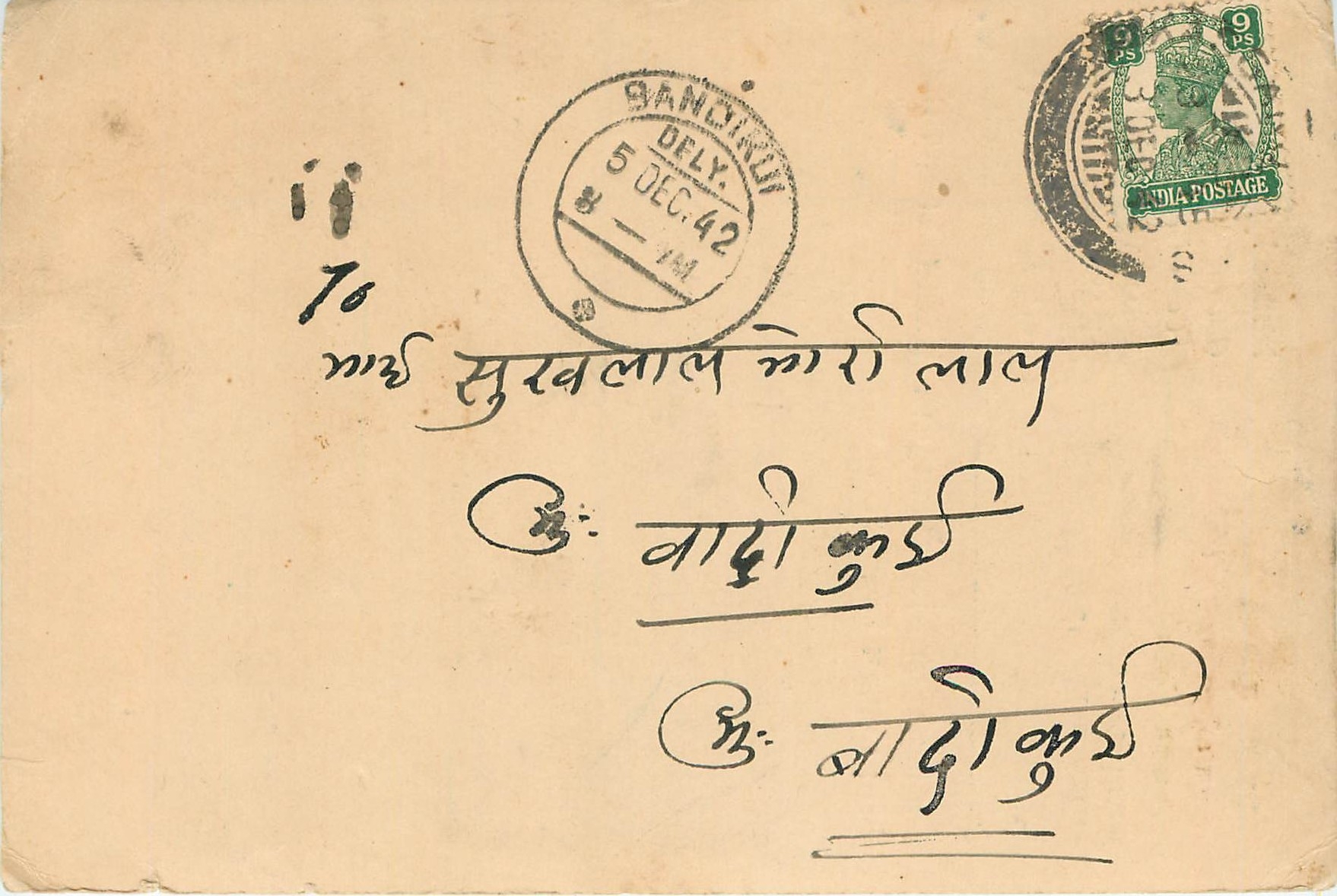 Inde India Cover Card 