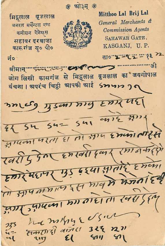 Inde India Cover Card  — Verso