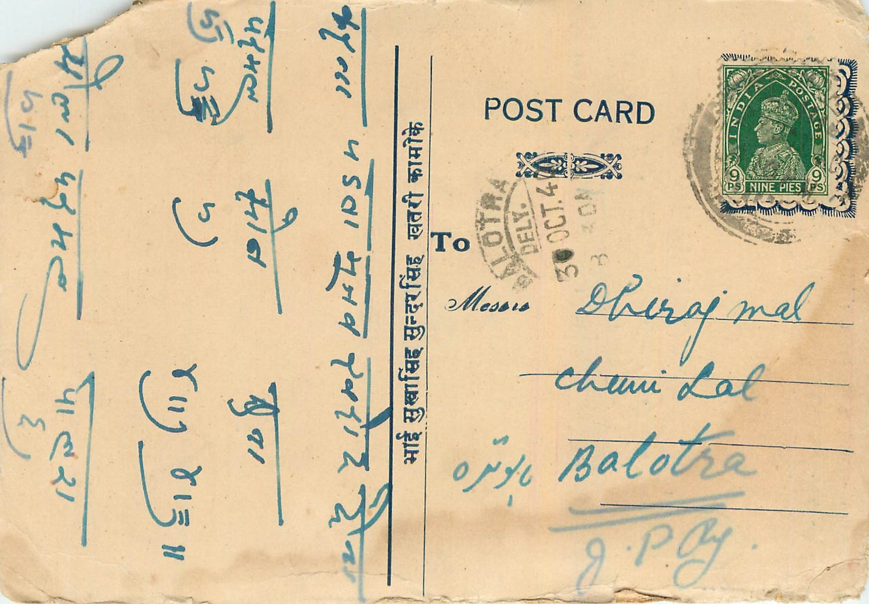 Inde India Cover Card 