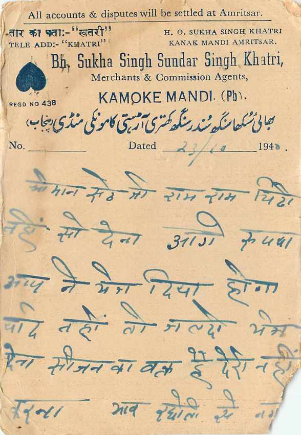 Inde India Cover Card  — Rückseite