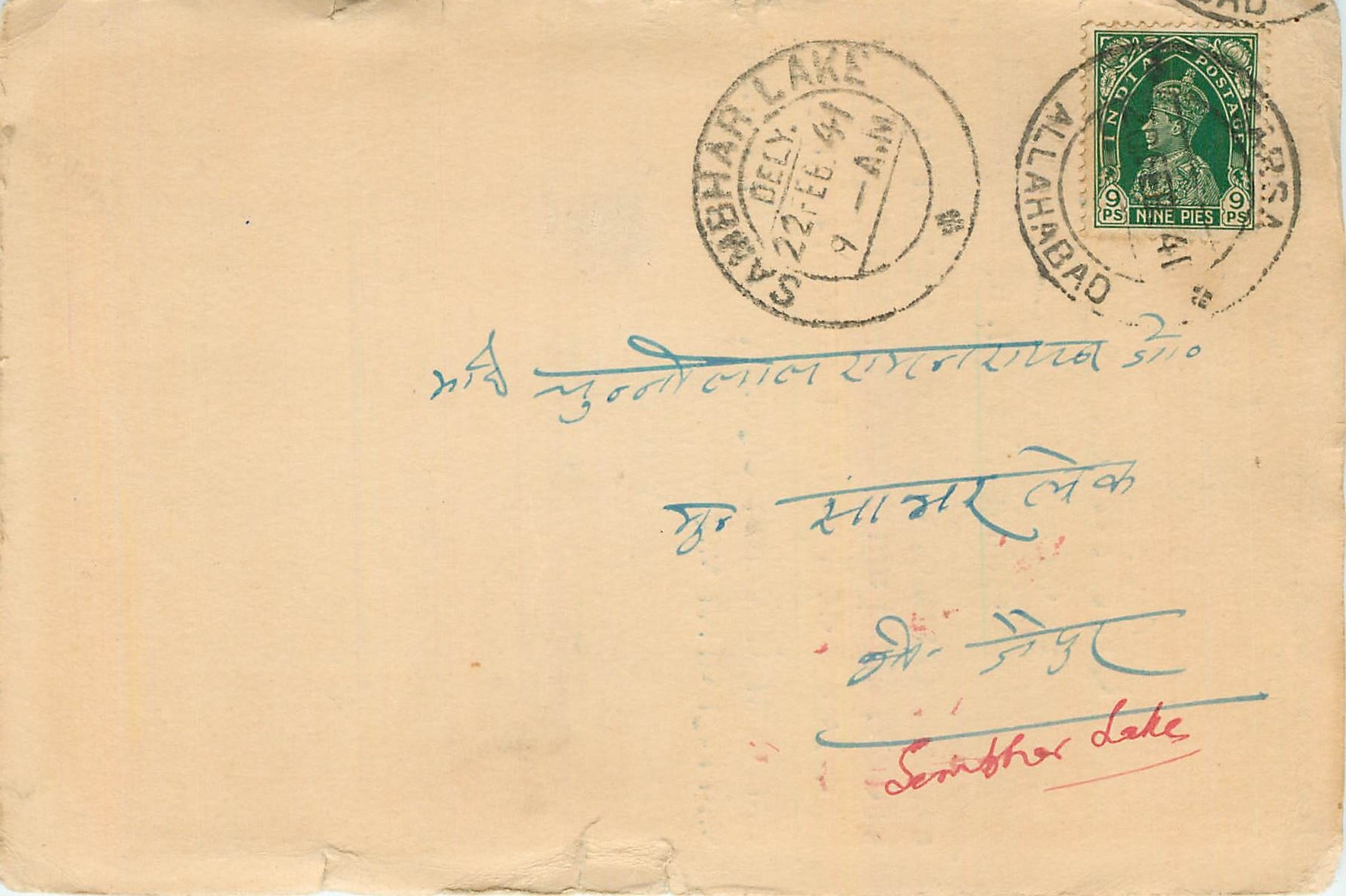 Inde India Cover Card 