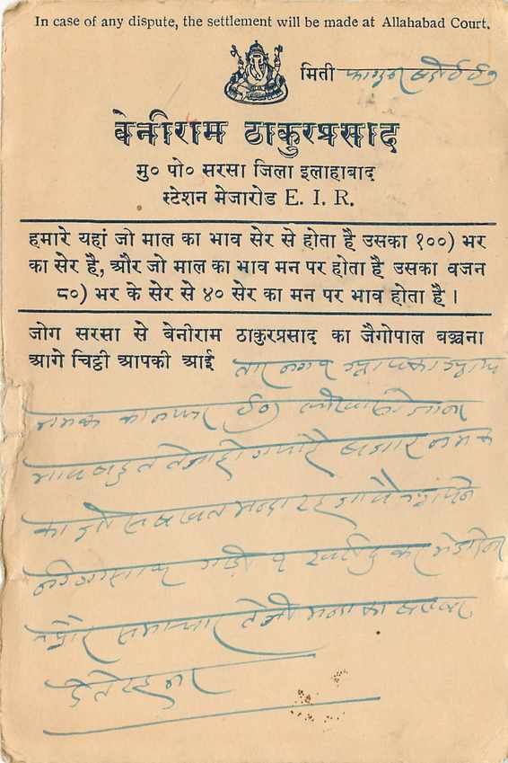 Inde India Cover Card  — Rückseite