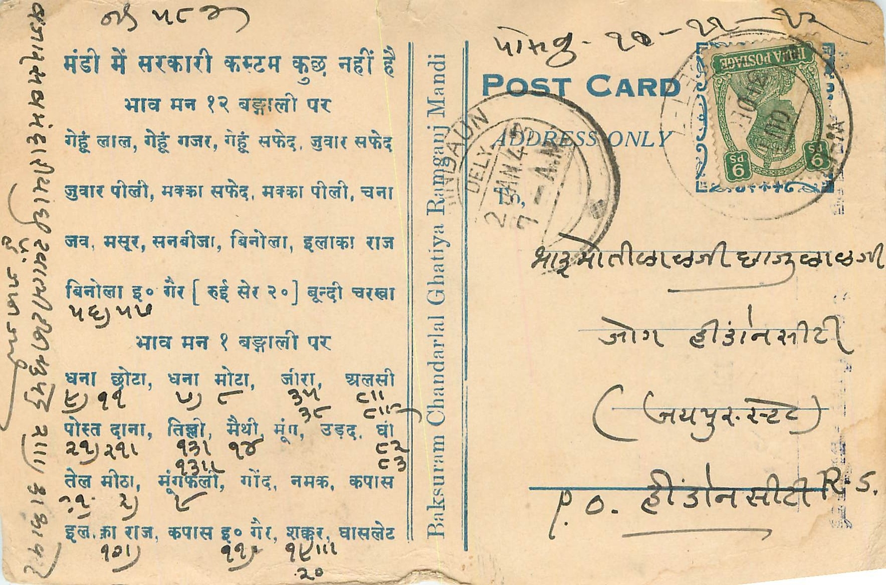 Inde India Cover Card 