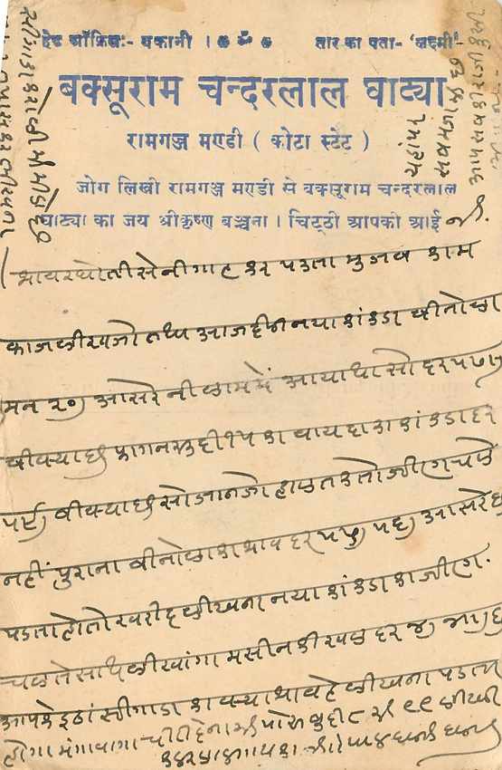 Inde India Cover Card  — Rückseite