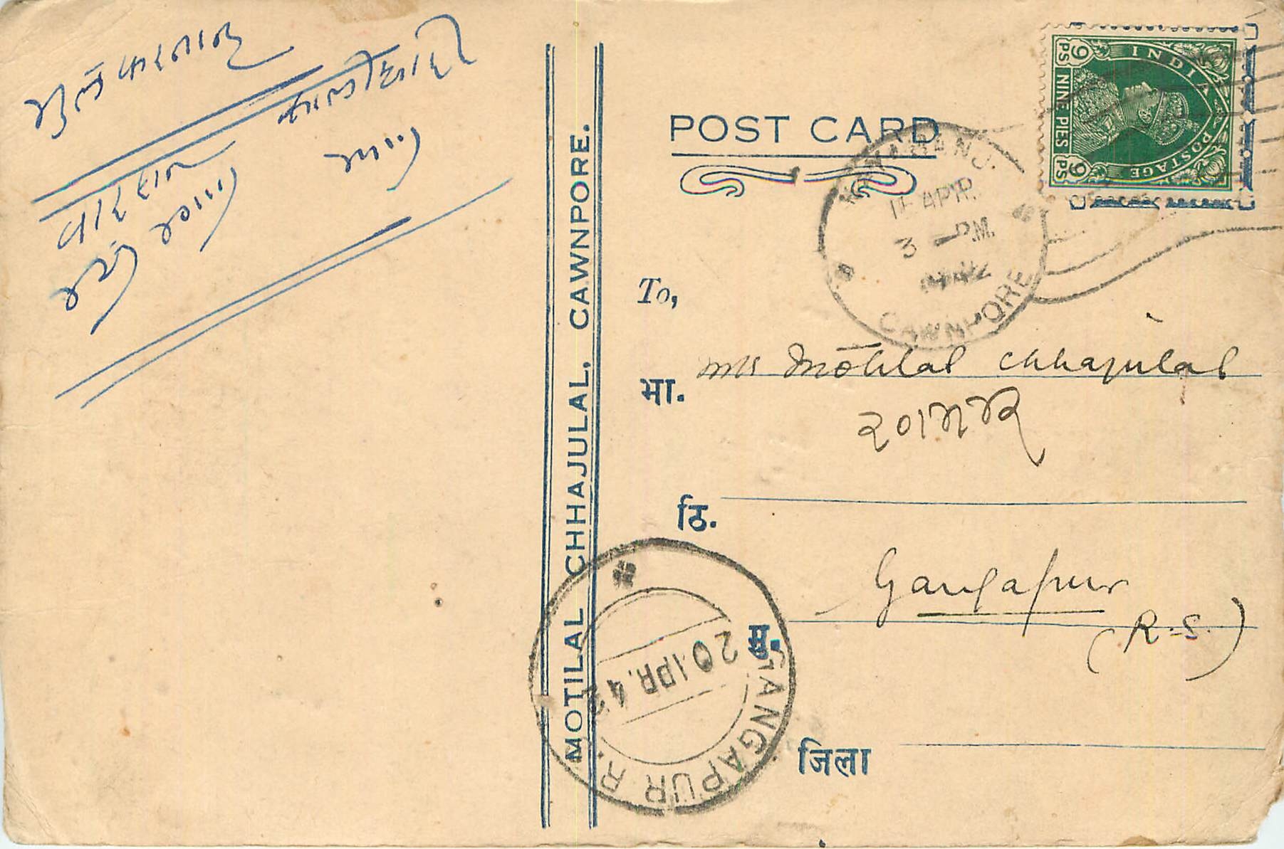 Inde India Cover Card 