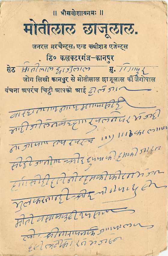 Inde India Cover Card  — Rückseite