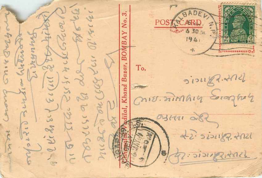 Inde India Cover Card 