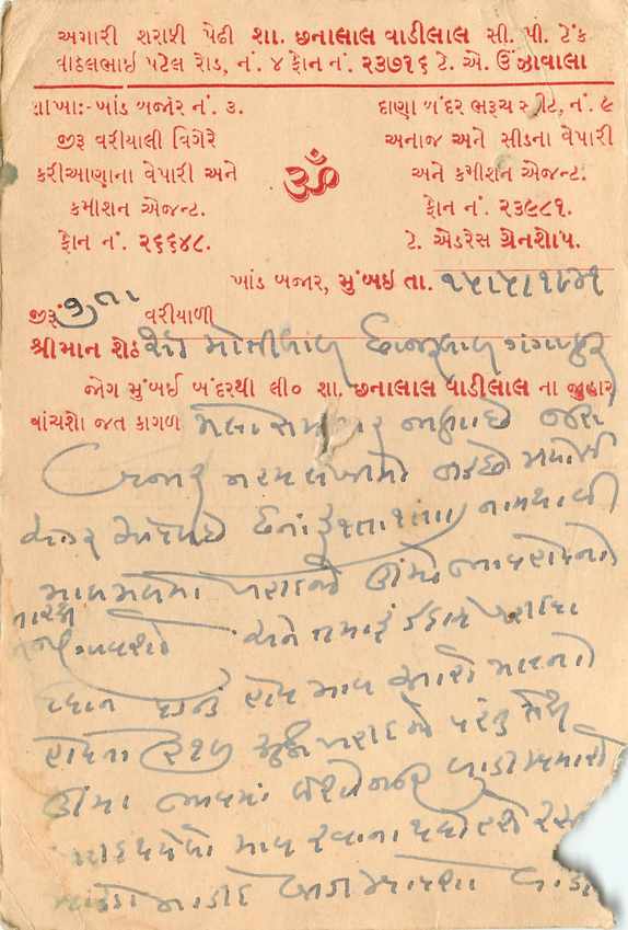Inde India Cover Card  — Rückseite