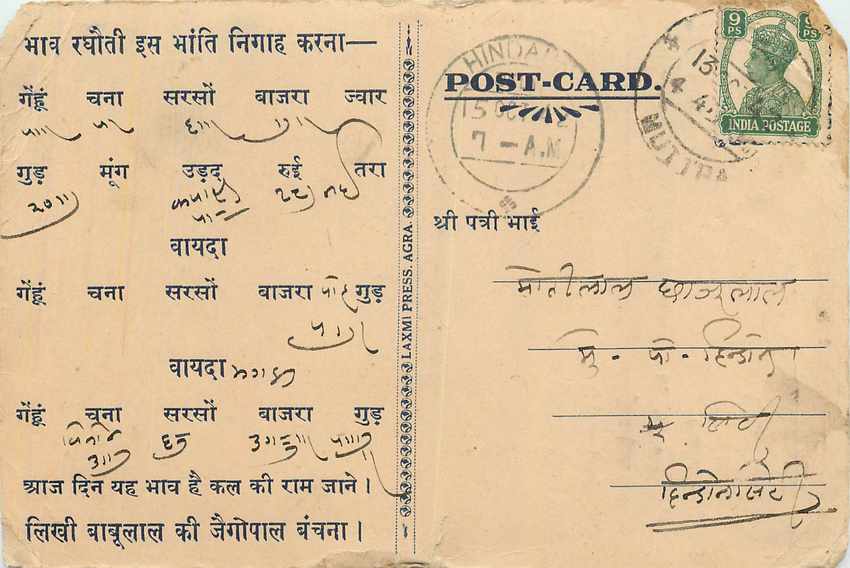 Inde India Cover Card 