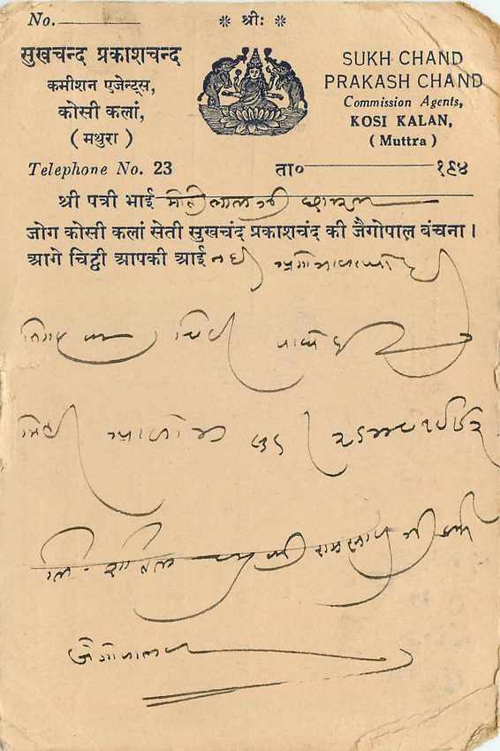 Inde India Cover Card  — Verso