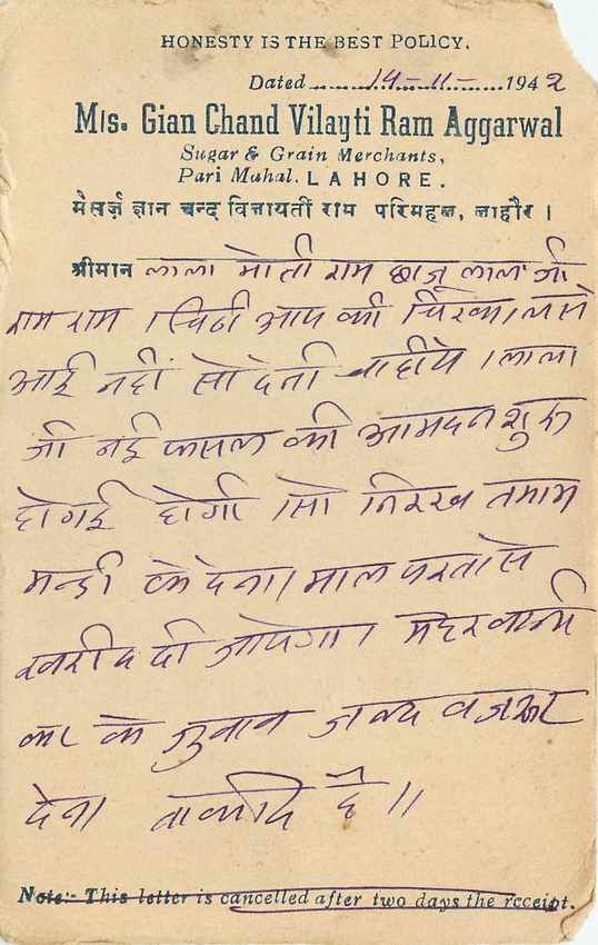 Inde India Cover Card  — Rückseite