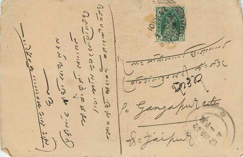 Inde India Cover Card 