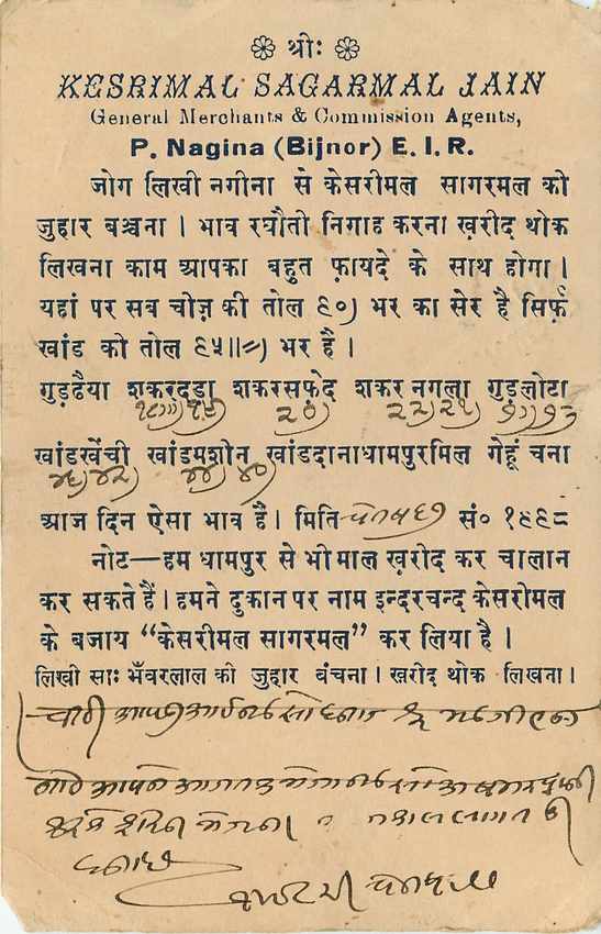 Inde India Cover Card  — Rückseite