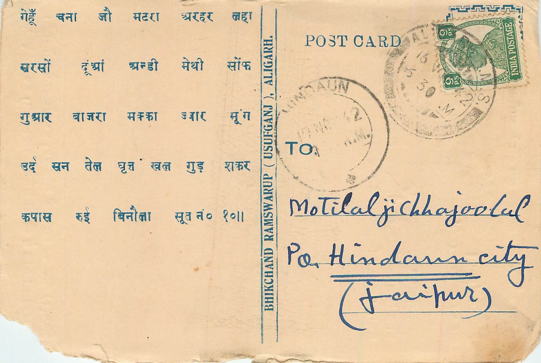 Inde India Cover Card 