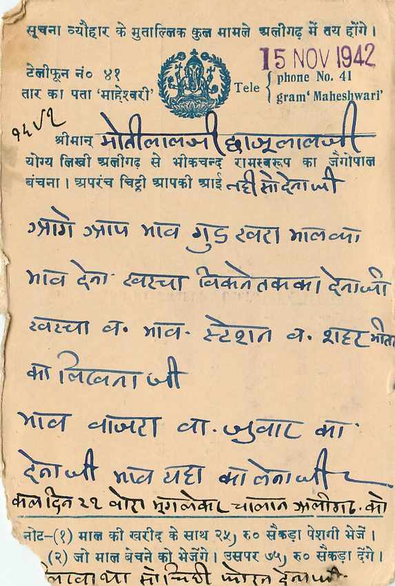 Inde India Cover Card  — Rückseite