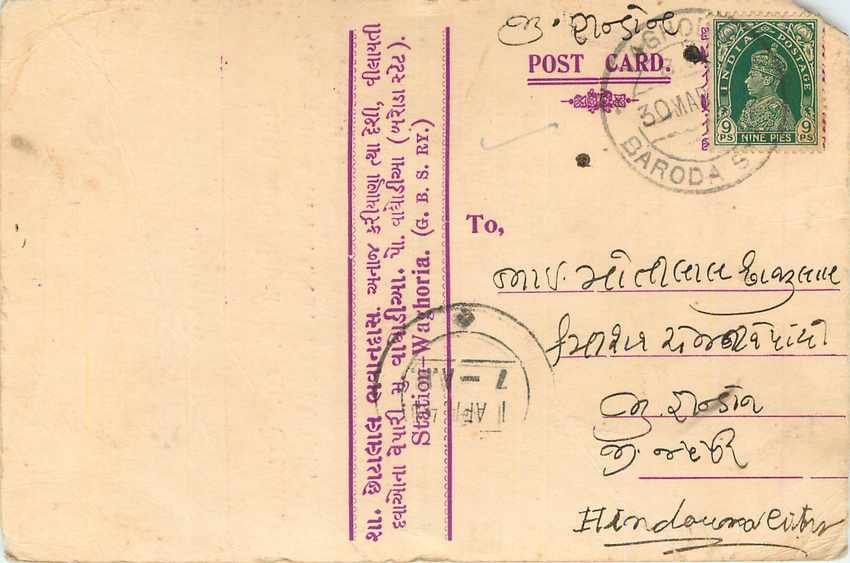 Inde India Cover Card 