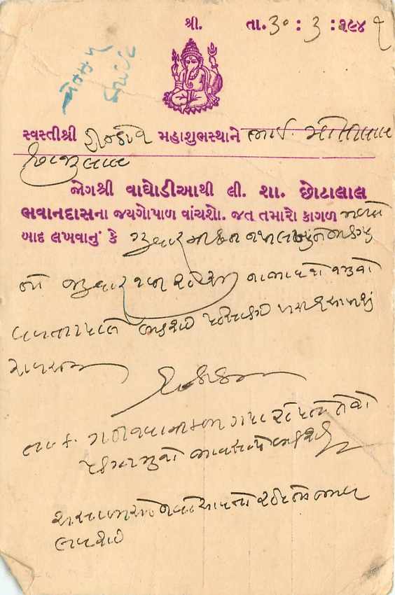 Inde India Cover Card  — Rückseite
