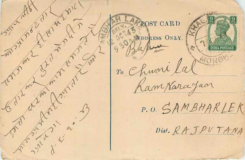 Inde India Cover Card 