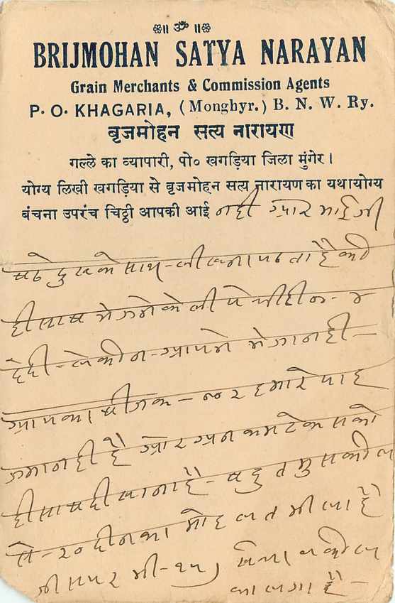 Inde India Cover Card  — Rückseite
