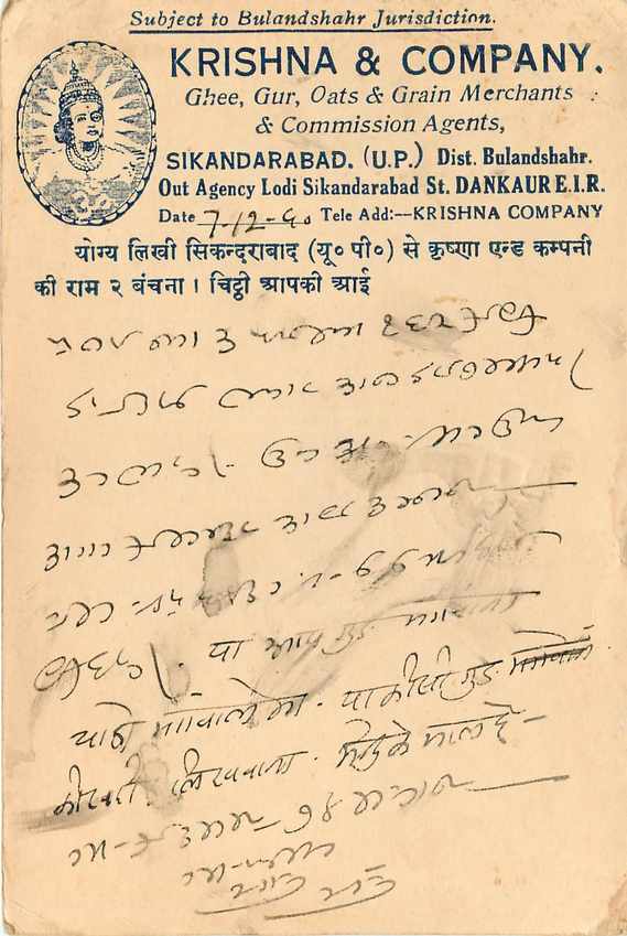 Inde India Cover Card  — Rückseite