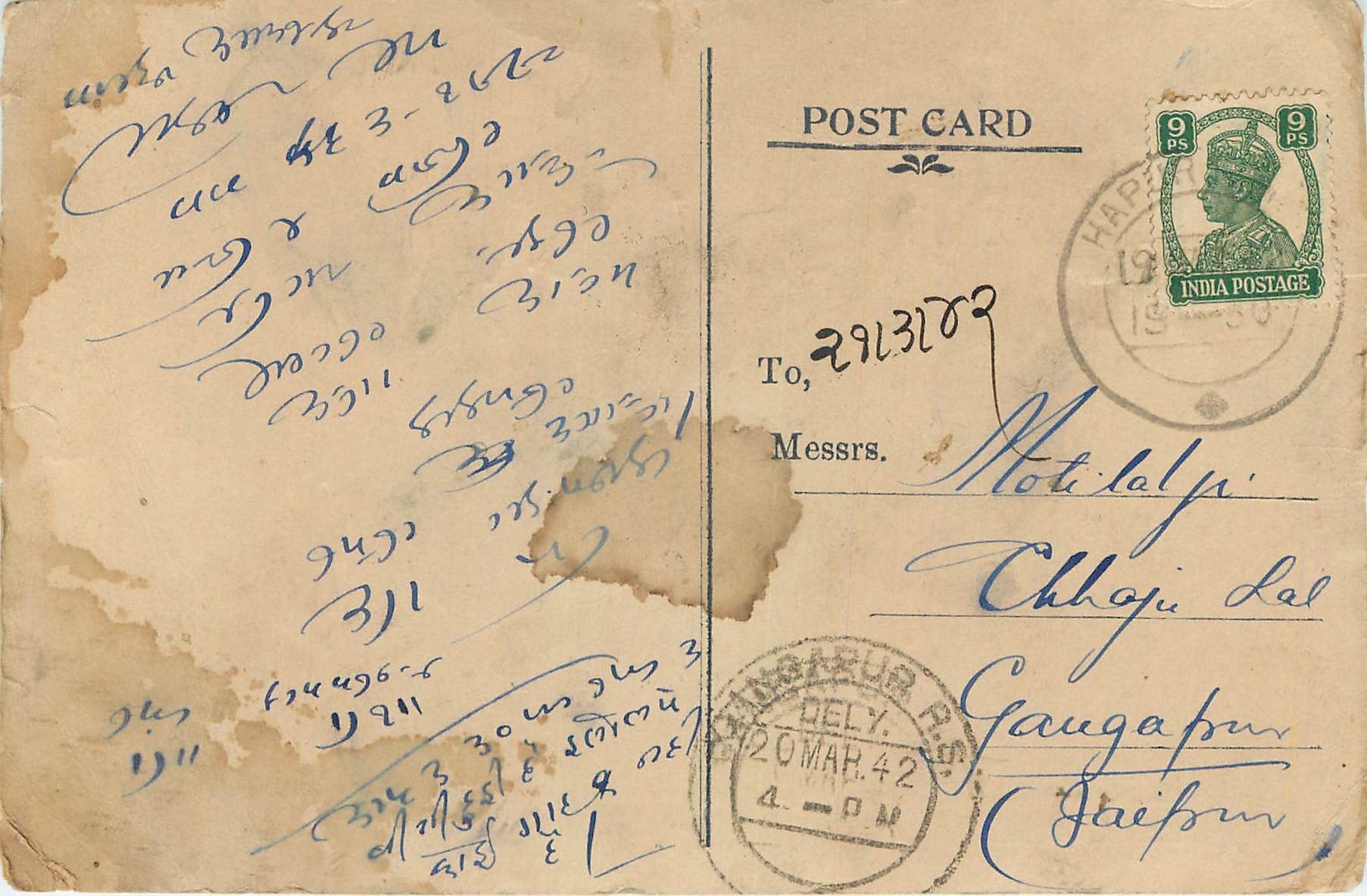 Inde India Cover Card 