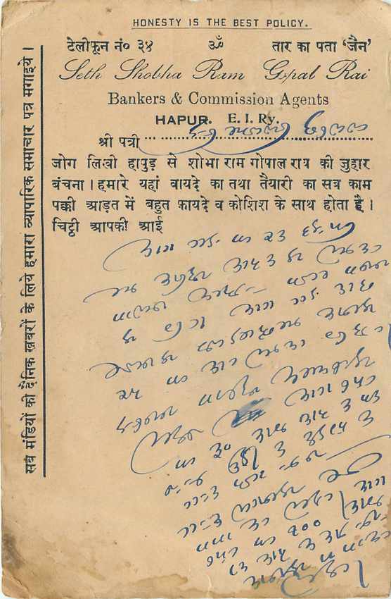 Inde India Cover Card  — Rückseite