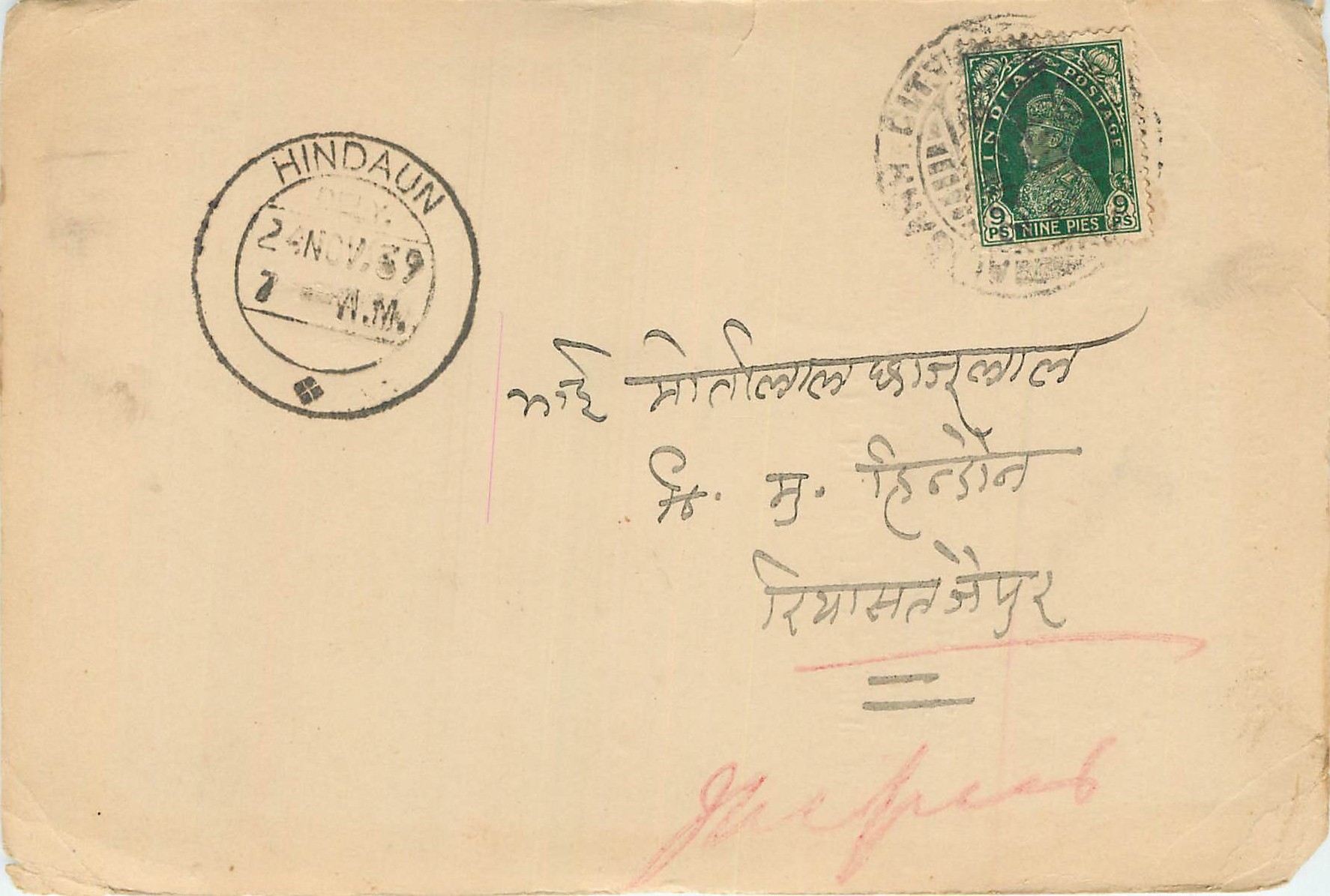 Inde India Cover Card 