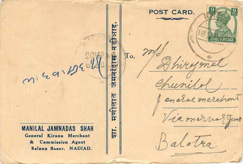 Inde India Cover Card 
