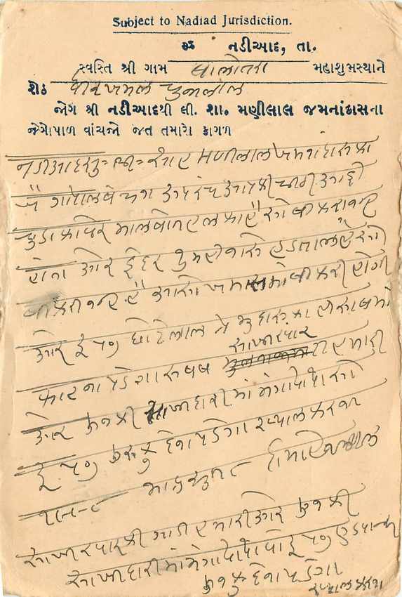 Inde India Cover Card  — Rückseite