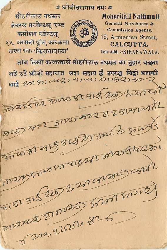 Inde India Cover Card  — Rückseite