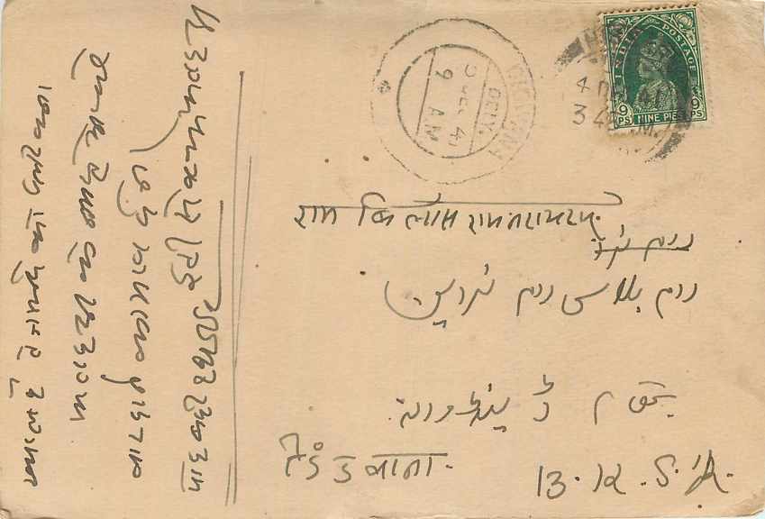 Inde India Cover Card 