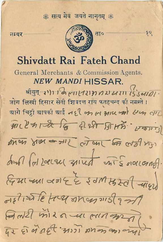 Inde India Cover Card  — Rückseite