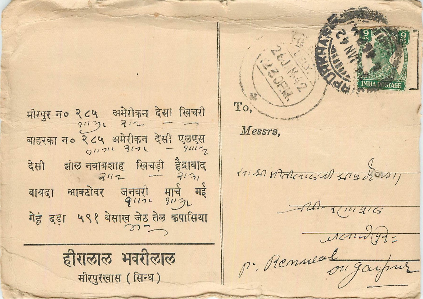 Inde India Cover Card 
