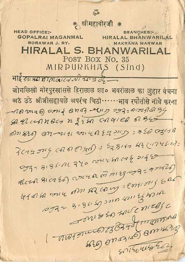 Inde India Cover Card  — Rückseite