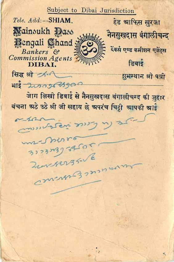 Inde India Cover Card  — Rückseite