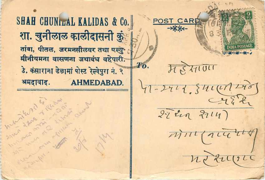 Inde India Cover Card 