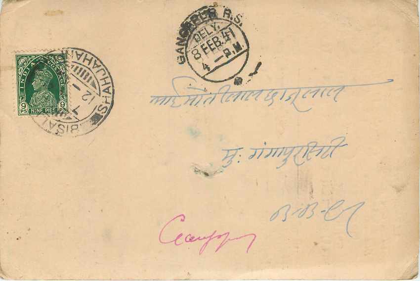 Inde India Cover Card 