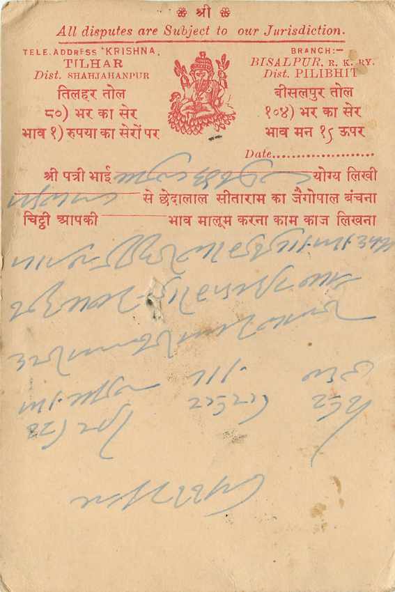 Inde India Cover Card  — Rückseite
