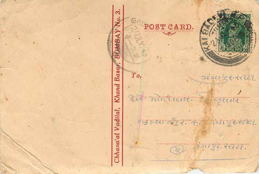 Inde India Cover Card 