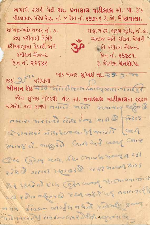 Inde India Cover Card  — Rückseite