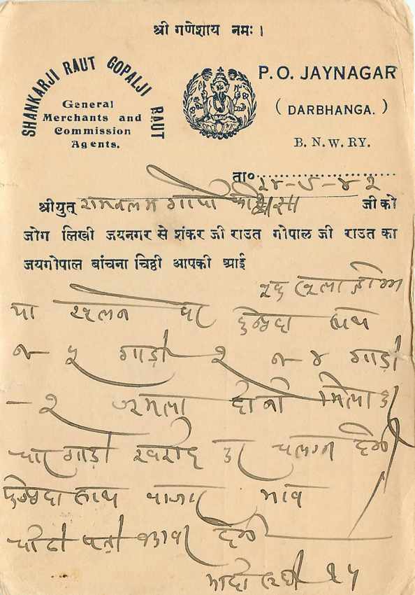 Inde India Cover Card  — Rückseite