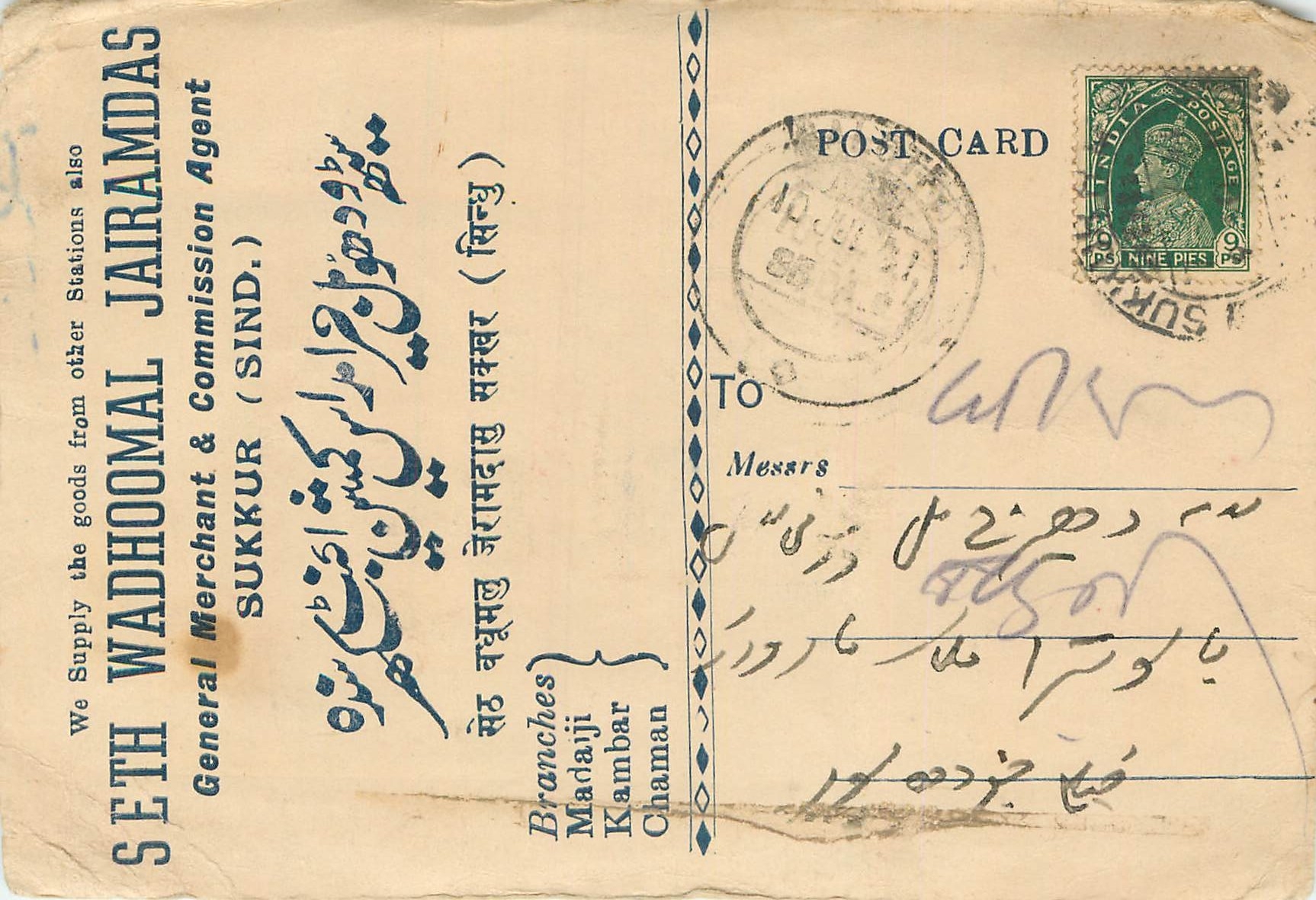 Inde India Cover Card 