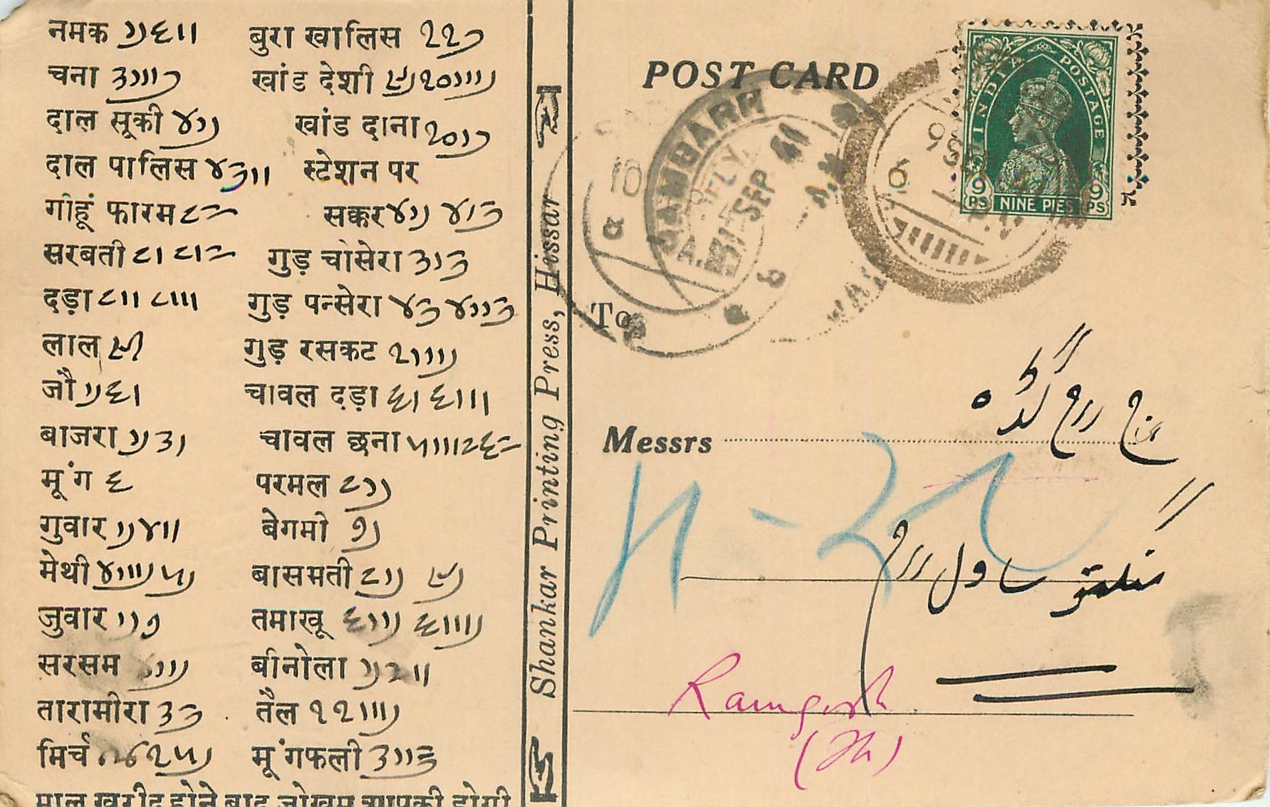 Inde India Cover Card 