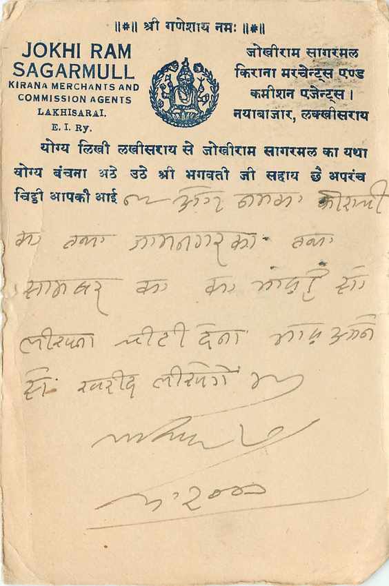 Inde India Cover Card  — Rückseite